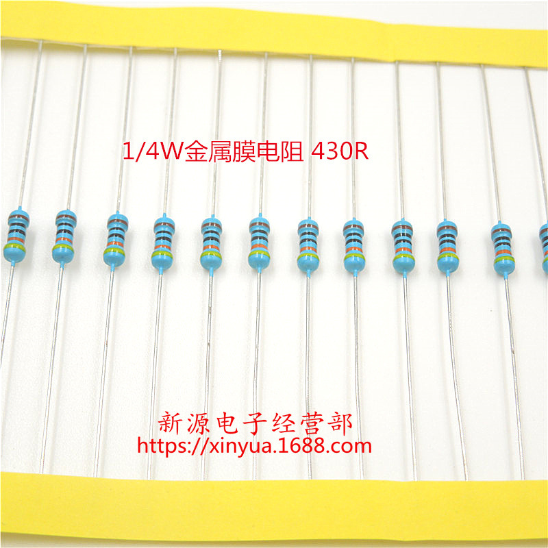 430R 430欧 1/4W 0.25W 金属膜电阻 精度1% 精密电阻 电阻