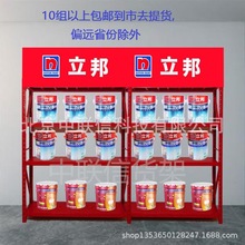 北京红色立邦漆货架专卖店展示架乳胶漆货架防水涂料展示架货架厂