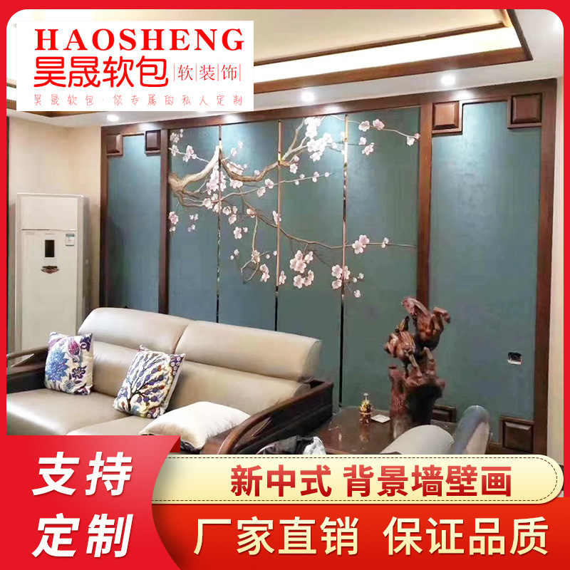 厂家直销定制壁画装饰客厅沙发硬包电视背景墙新中式装饰背景墙|ru