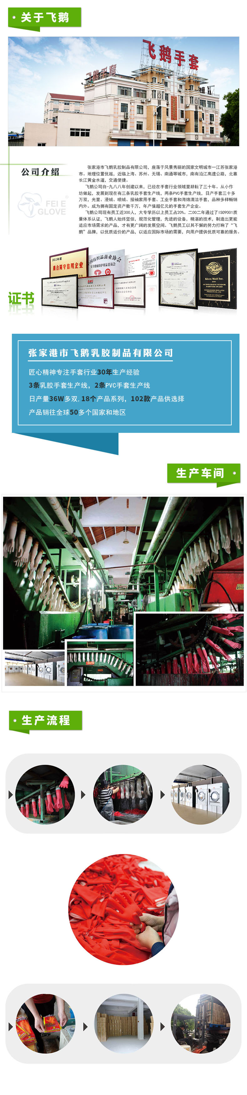 公司介绍绿.jpg