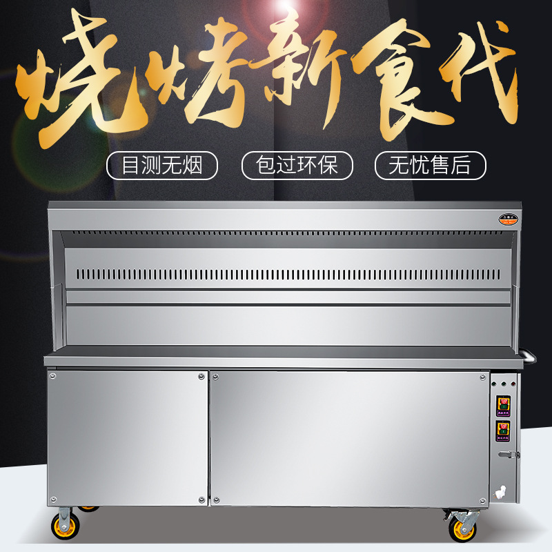 无烟烧烤炉商用不锈钢无油烟净化烧烤车摆摊环保烧烤机净化器