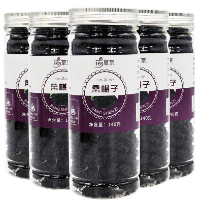桑葚子瓶裝批發 罐裝花茶 組合花草茶OEM 花果茶廠家直銷黑果桑葚