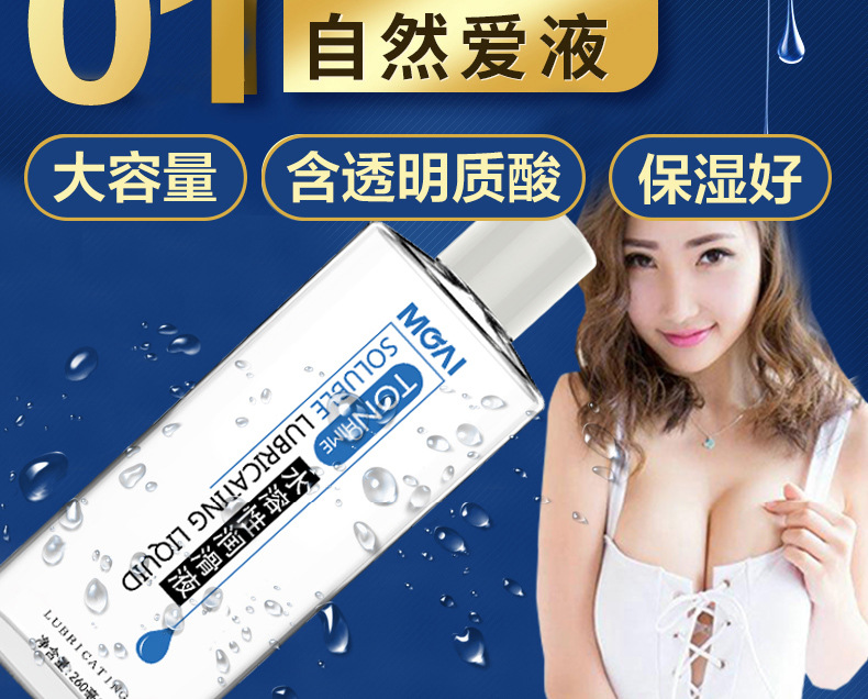 Mo Ai 260ml Water-Based Hyaluronic Acid Lubricant, Fragrance-Free, Transparent Body Glide — detail image 9
