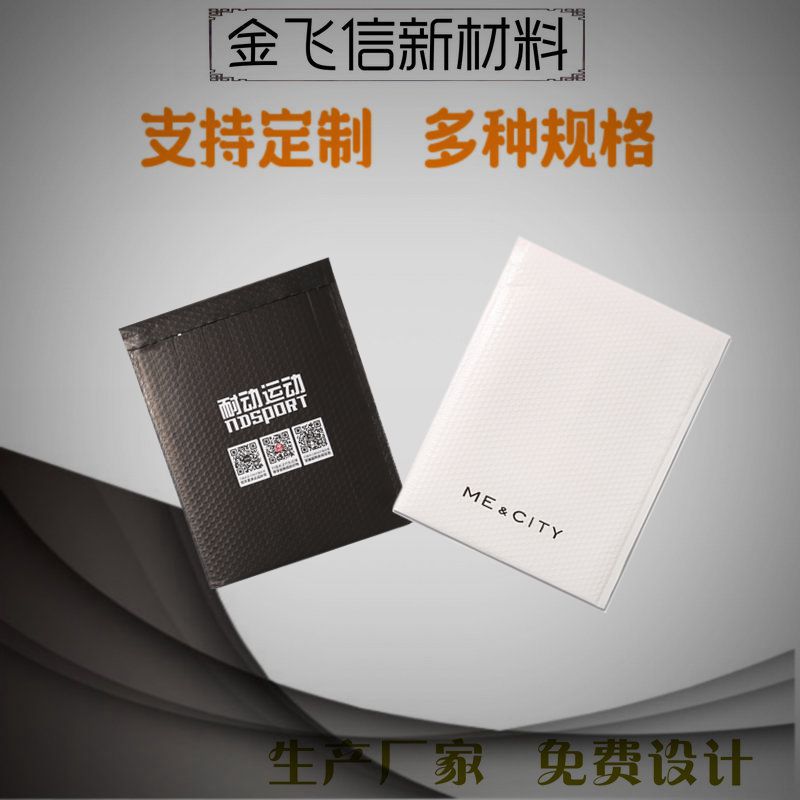 Bubble envelope bag thickened sub -light milk white pearl light…