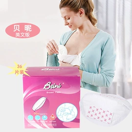 围嘴围兜;防溢乳垫;成人护理垫