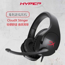 HyperX毒刺耳機 電競耳機頭戴式 Stinger游戲耳機