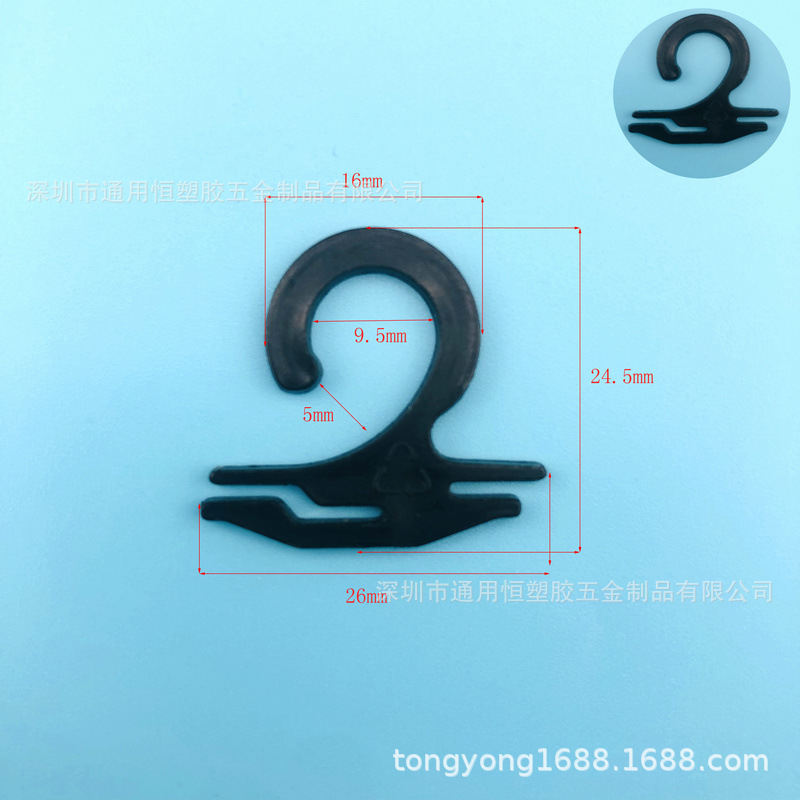 包装展示塑胶挂钩热压挂钩塑料挂钩问号挂钩塑胶袜子挂钩展示挂钩