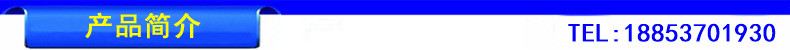 产品简介.jpg