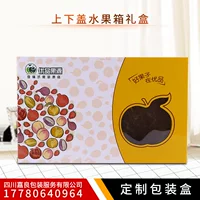Гофрированная Верхняя и нижняя крышка фрукты Подарочная коробка Упаковка коробки оптом Цветная Печать Подарочная коробка небо и земля крышка коробки производители Индивидуальные
