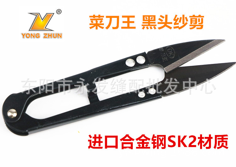 卓宁作 菜刀王修布用剪 十字绣剪刀 弹簧纱剪 线头剪 小剪刀 黑头