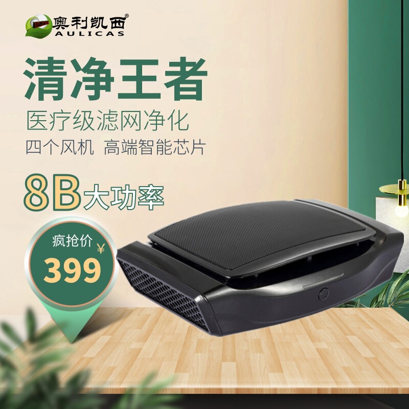 Export Factory Launches Shocking New Product: Negative Ion Oxygen Bar with Three-Color Display, Ultra-High Power Car Air Purifier for Vehicle Use Export Factory Launches Shocking New Product: Negative Ion Oxygen Bar with Three-Color Display, Ultra-High Power Car Air Purifier for Vehicle Use