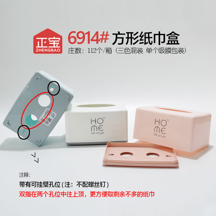 Caja para pañuelos de plástico rectangular modelo 6914, colores nórdicos, estilo Instagram, para restaurante o publicidad