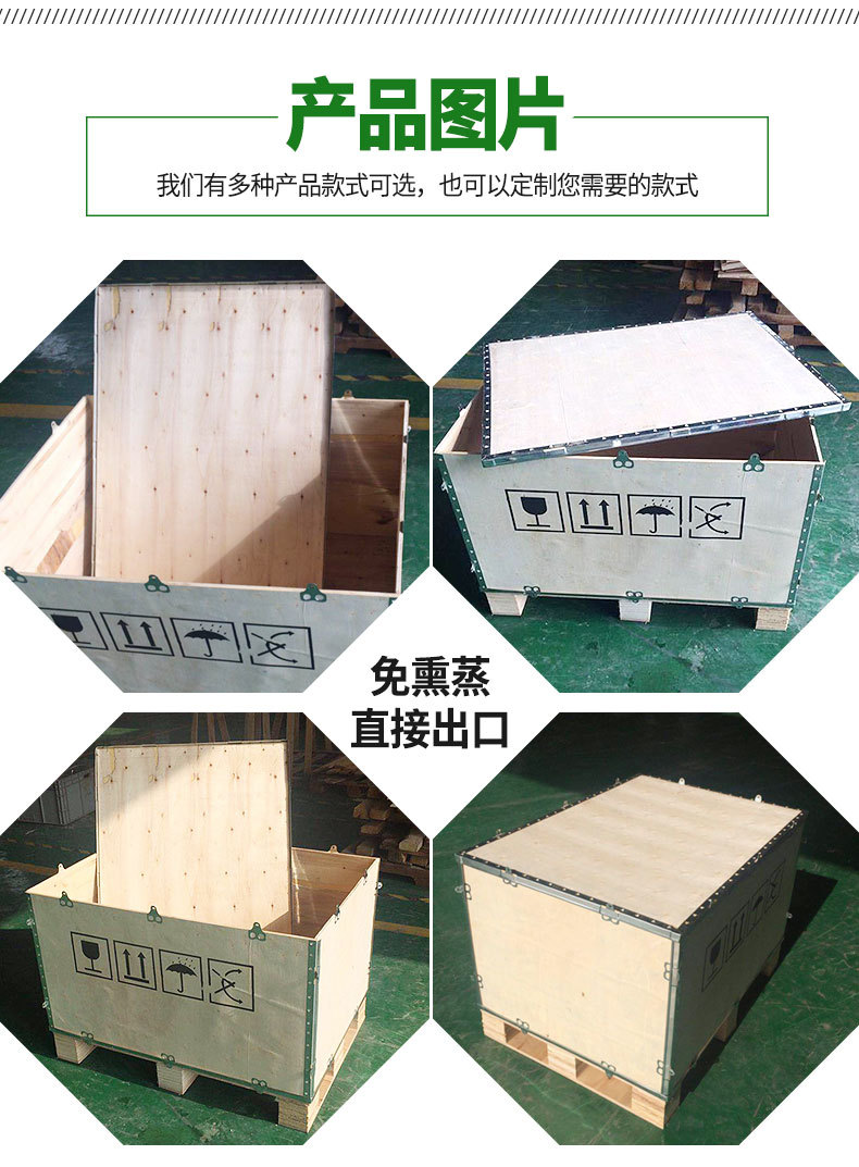 出口免熏蒸钢扣箱_13