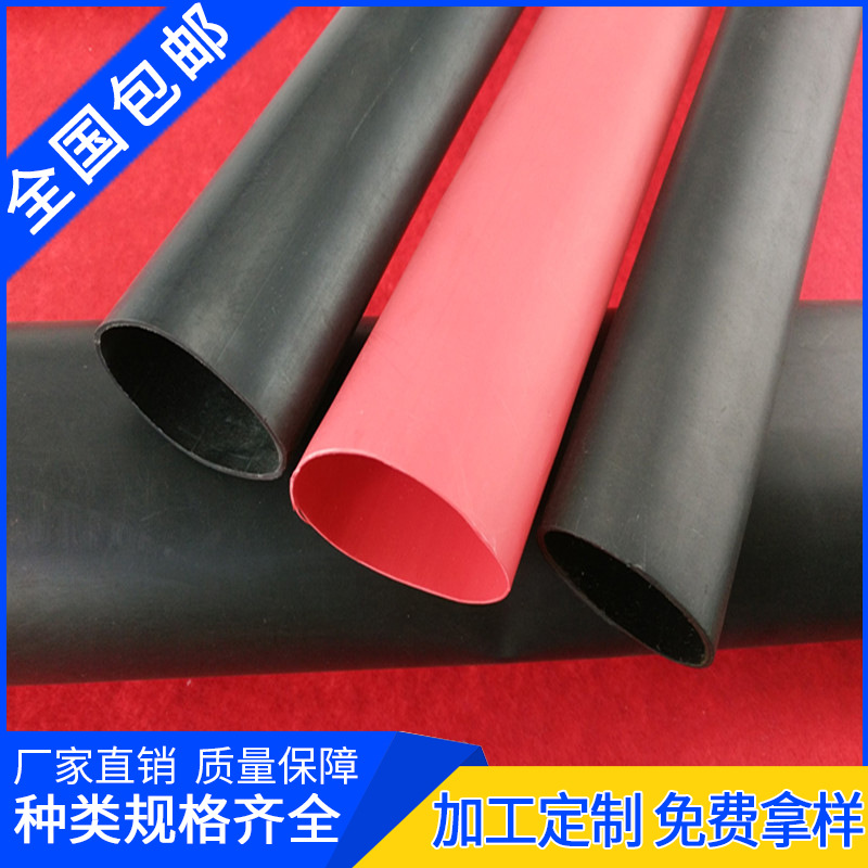 厂家批发  母排热缩管 铜排保护热缩套管 耐高压 规格全