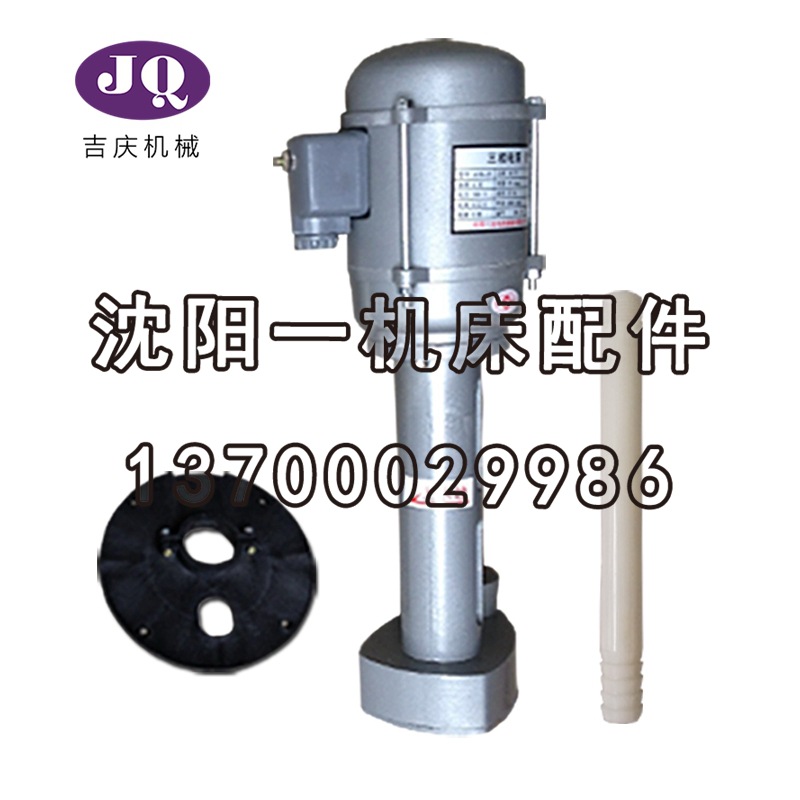 沈阳山友电机 AOB-25 原厂直销 三相电泵 厂家真品保障