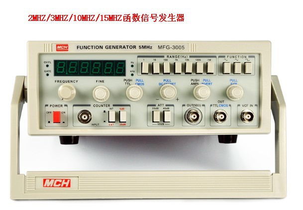 美创函数信号发生器MFG-3002/3005/3010/3015信号源2/5/10/15MHZ