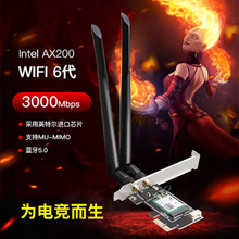 5G̨ʽPCI-Eǧ׾WWiFi6oWAX200оƬplǧ׾W