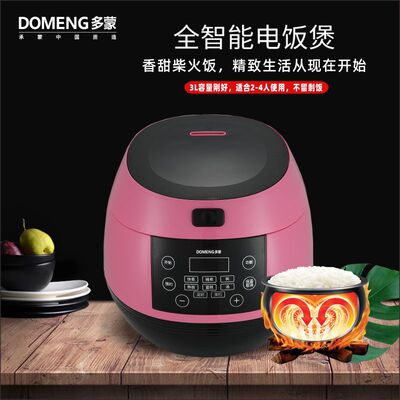 厂批3L电饭煲家用智能迷你电饭锅小型1-2-3人 全自动新款球釜内胆