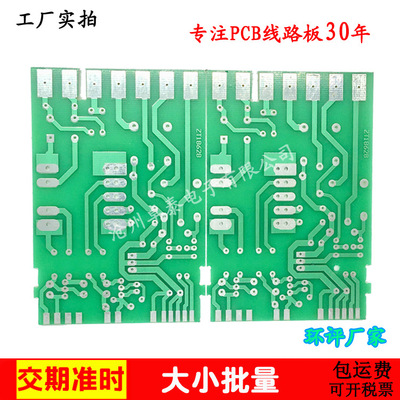 仪表线路板电源电路板控制器线路板PCB印制板大批量电路板加工厂|ms