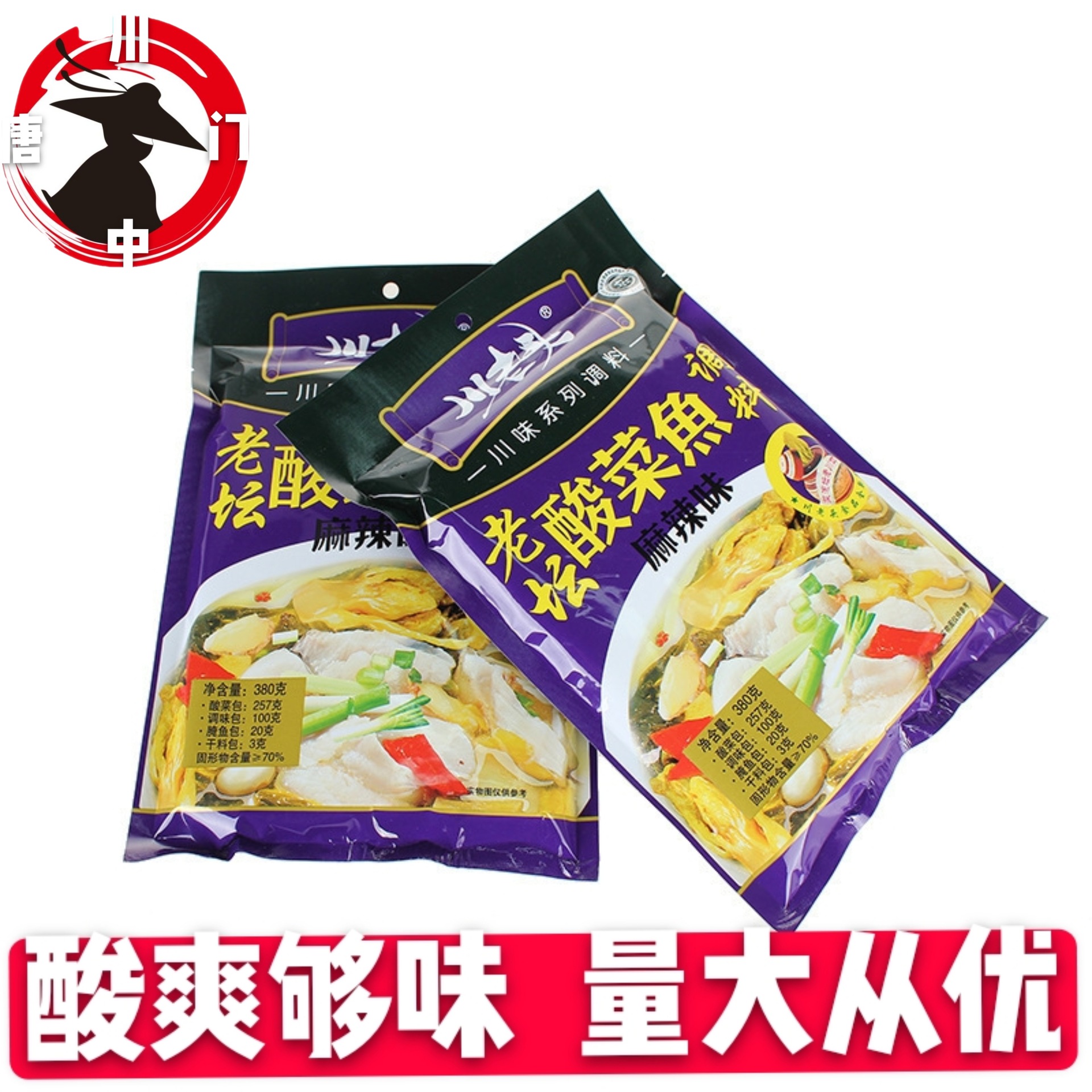 【直播】商超供货 老坛麻辣味酸菜鱼调料 厂家直供 2袋装鱼调料包|ru