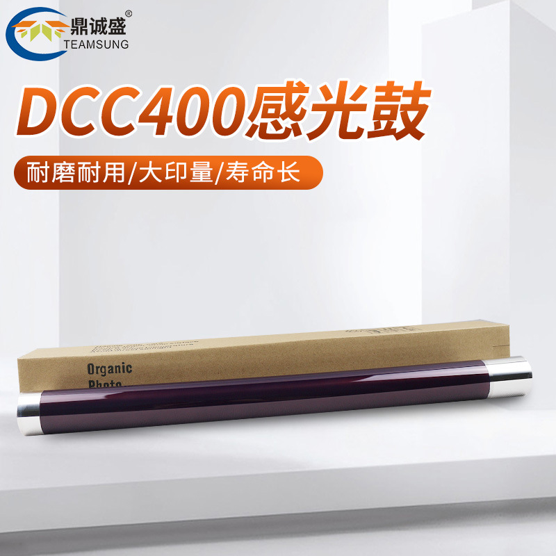 适用施乐DCC400原色感光鼓DCC450 4300 4400 4350 7700 7760鼓芯