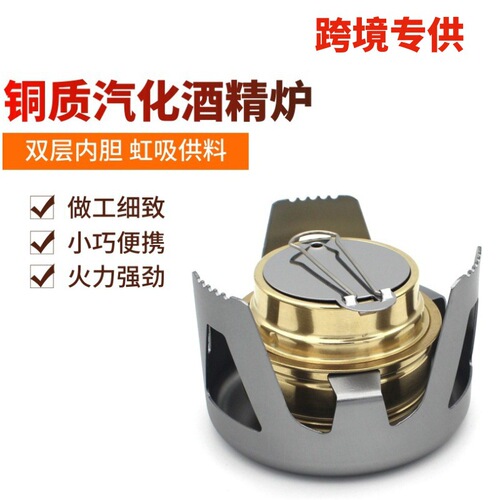 Cross-border outdoor alcohol stove home camping portable windproof mini hot pot cooker liquid alcohol tea stove