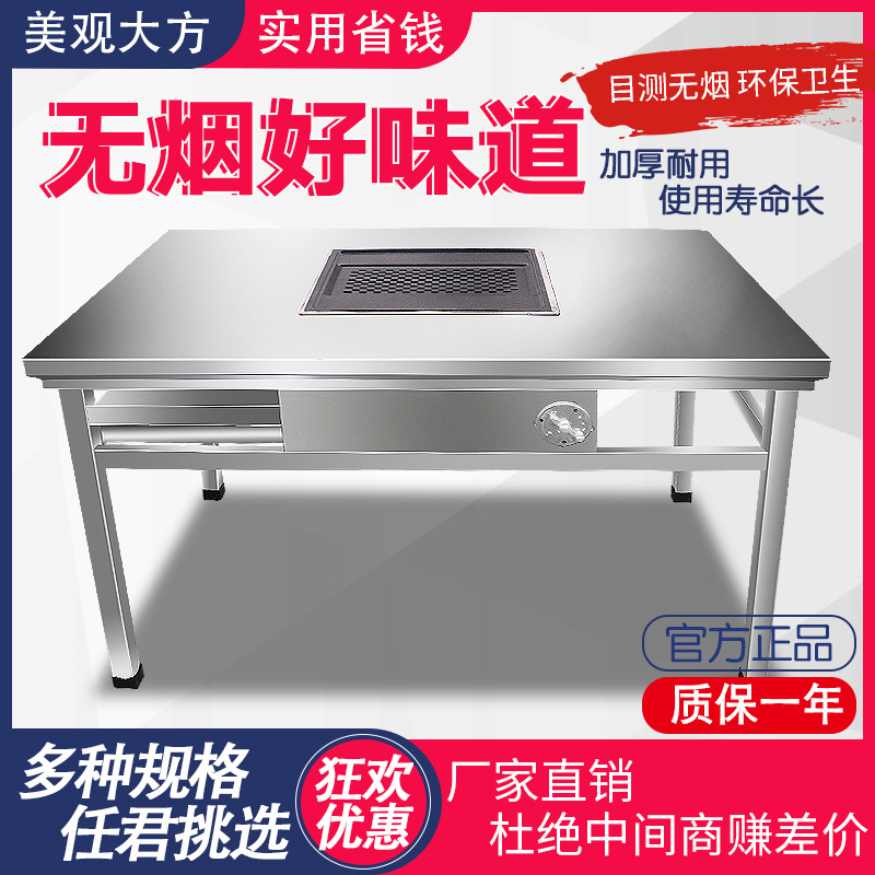 商用桌烧烤加厚不锈钢自助烤肉摆摊户外无烟木炭烤羊腿桌商用炉