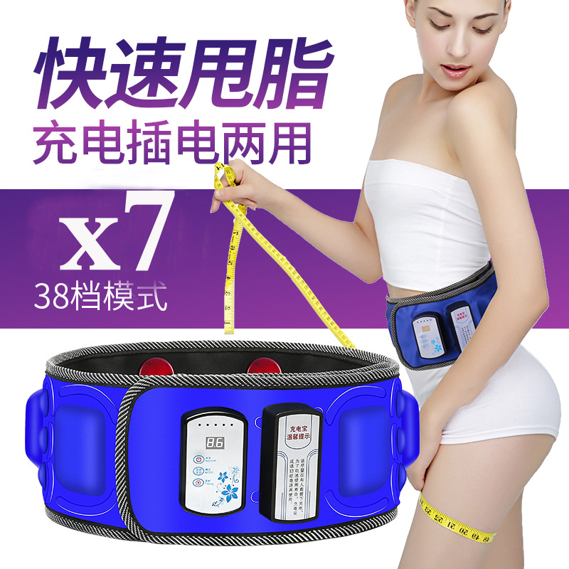 x7 wireless charge Rejection of fat Lazy man Rejection fat belt Abdomen Electronics Massage Belt