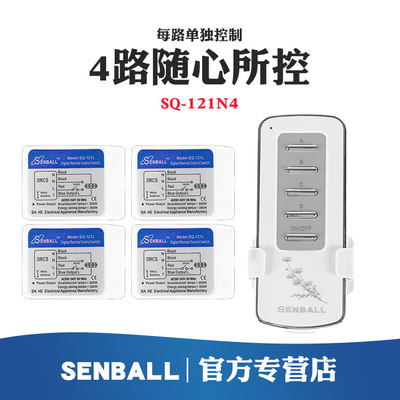 厂价直销批发出口标准LED灯具一拖四路遥控开关，电器配件|ms