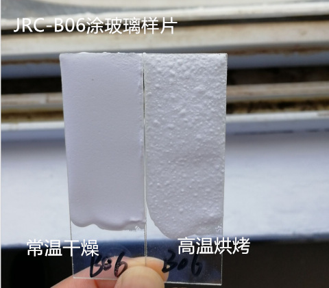 隔热保温涂料 水性保温隔热涂料JRC-B06