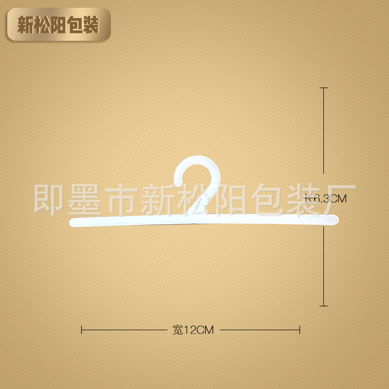 一字塑料挂钩 问号塑胶挂钩加工 PP内衣内裤服装包装挂钩现货批发
