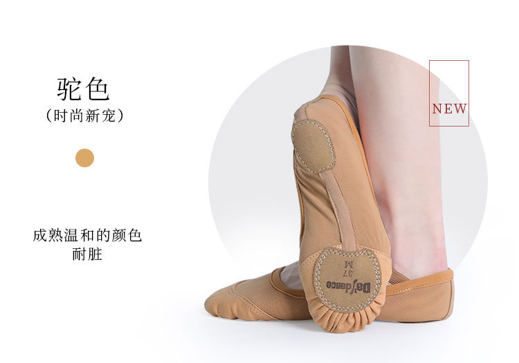 弹力网+斜纹弹力步舞蹈鞋详情页_05.jpg