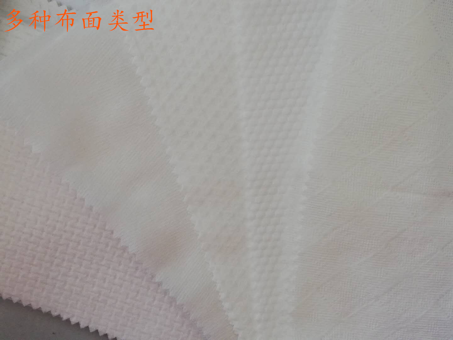 生产多种新型水刺布，水刺无纺布，无纺布，不织布水刺无纺布抹布