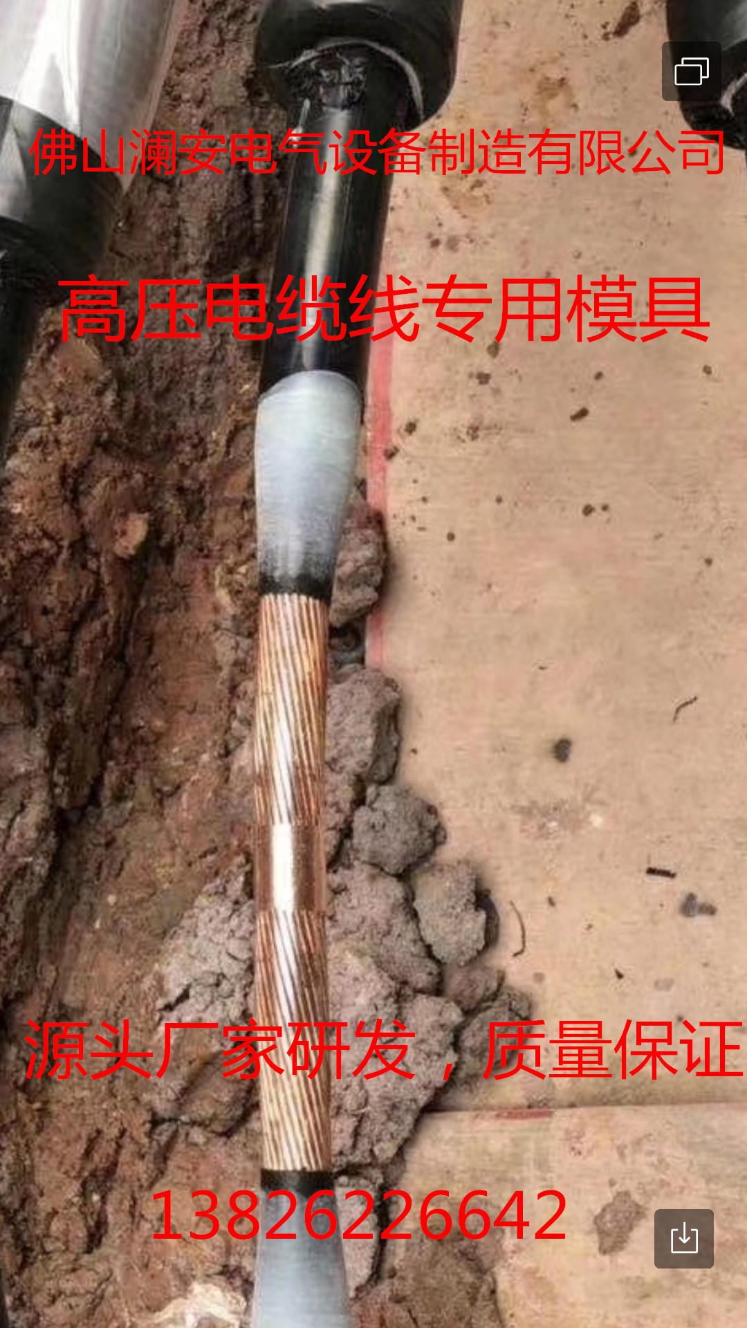 放热焊接模具|放热焊粉|焊剂模具|放热石墨焊接模具|热熔模具防雷