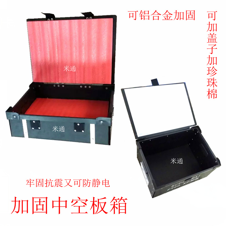 加固中空板箱加盖子