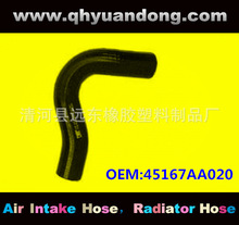 ���ҹ�Ӧ����ɢ��������ˮ�佺������ˮ��OEM:45167AA020