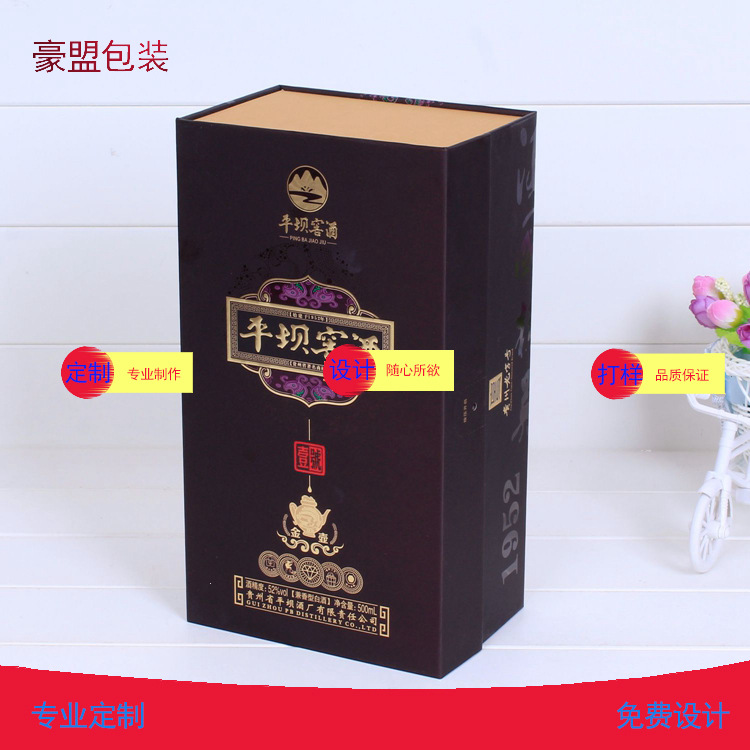 厂家定做高端仿红木白酒啤酒红酒双支包装盒 酒瓶手提袋设计制作|ms