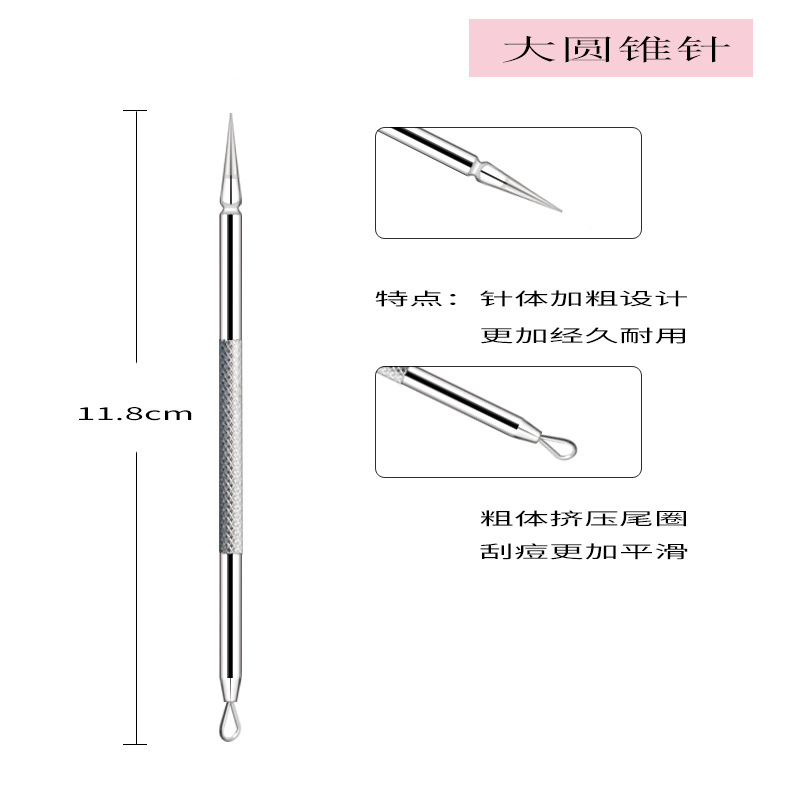 大圆锥针.jpg