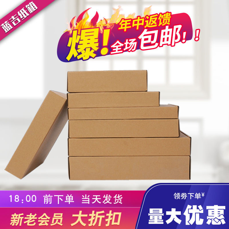 Manufactor Direct selling Customized Aircraft Box clothing Packaging box goods in stock Underwear Aircraft Box rectangle wholesale