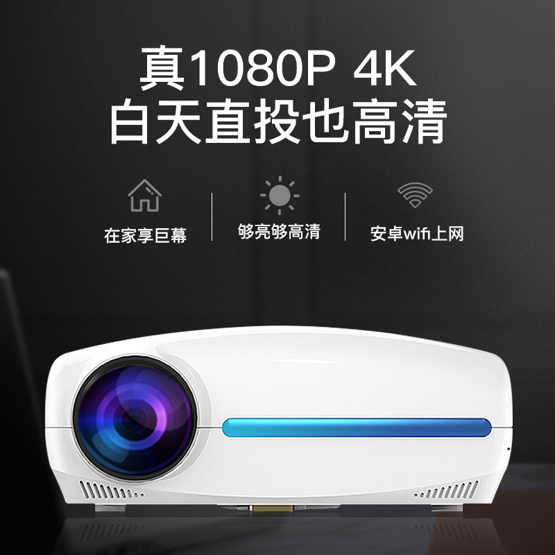 2019新款家庭影院WIFI手机同屏家用投影仪办公室开会商用投影机|ms