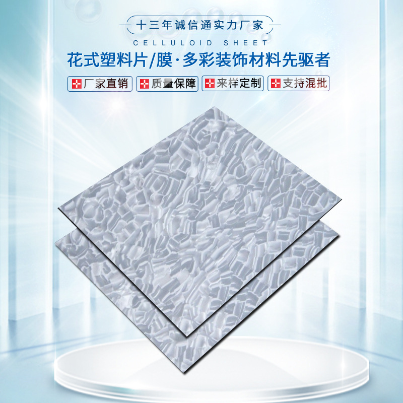 厂家直销新款PVC板材饰品片材冰花膜理石纹手机壳夹胶玻璃装饰膜