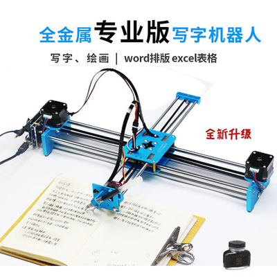 axidraw desktop All metal small-scale Metal intelligence Bionic write robot Mini painting robot DIY