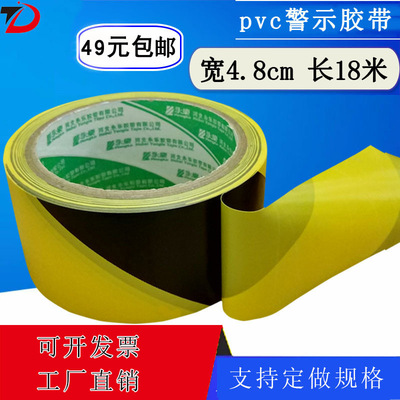 Black and yellow pvc Warning tape fire control identification workshop Crossed Danger Warning Flooring tape customized