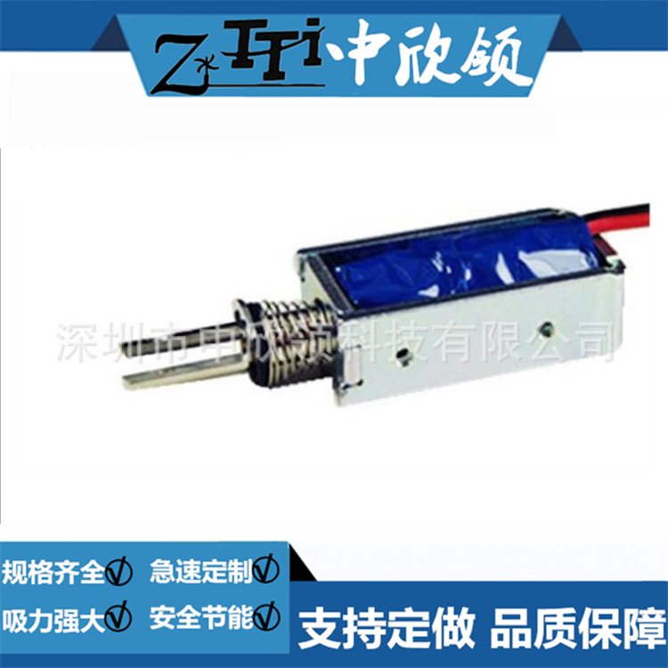 电磁铁HIO-0530L-12A5各种选币机银行机读卡机收银机门锁自动设备
