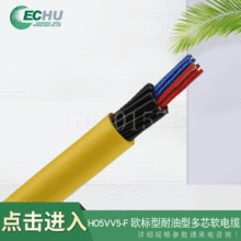 HO5VV5-F�W���������Ͷ�оܛ��| �� �ƶ�о���~��PVC�^����|