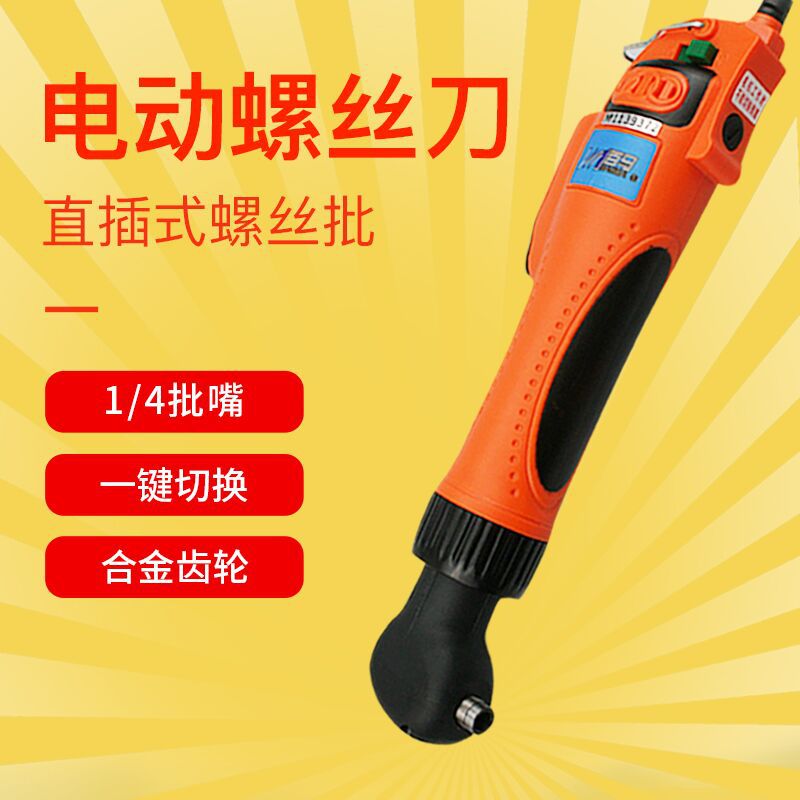 百马BM-90A电动螺丝刀90度弯头直角电批电动起子拐弯螺丝批电改锥