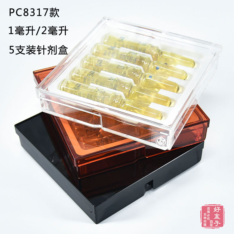 C8317 针剂盒 2毫升5支装 11.jpg