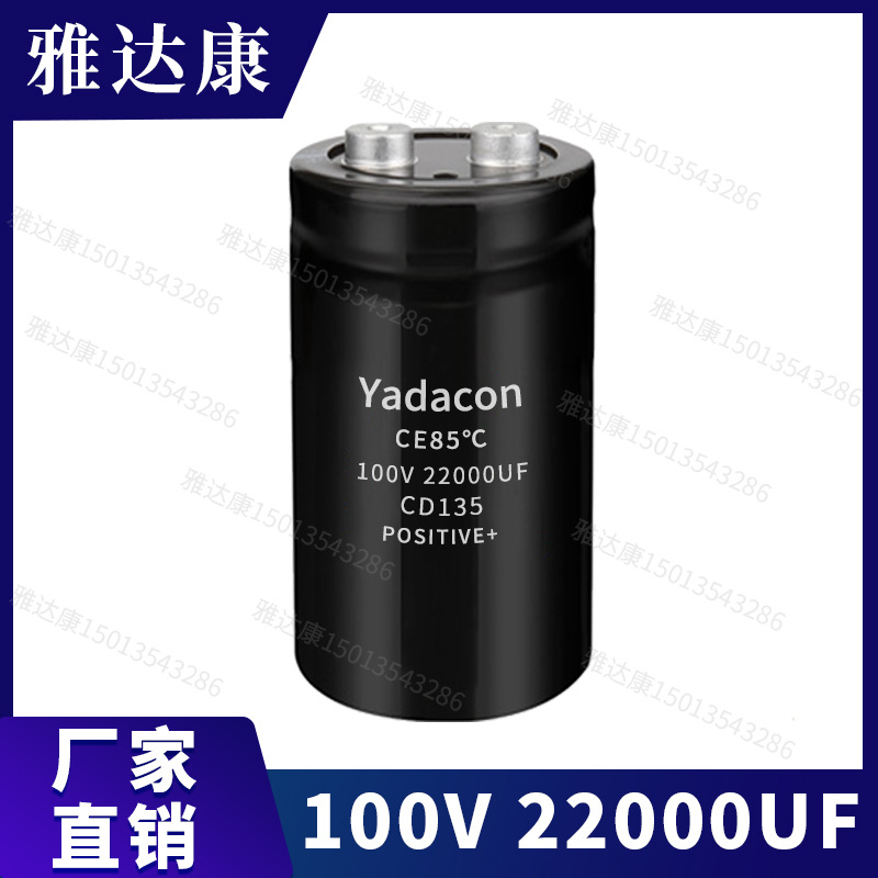 135 CD136138电容100v 22000uf全新生产电解电容替长寿江海