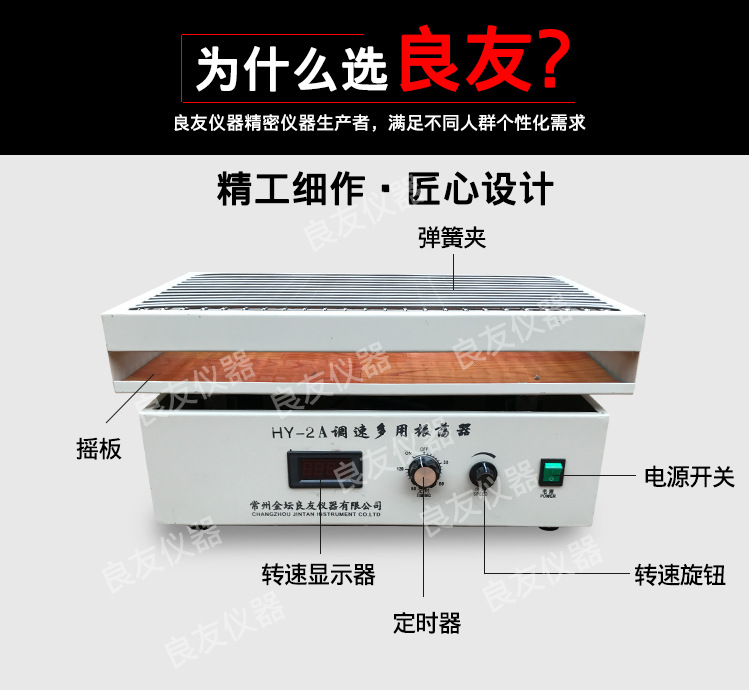 调速多用振荡器_04