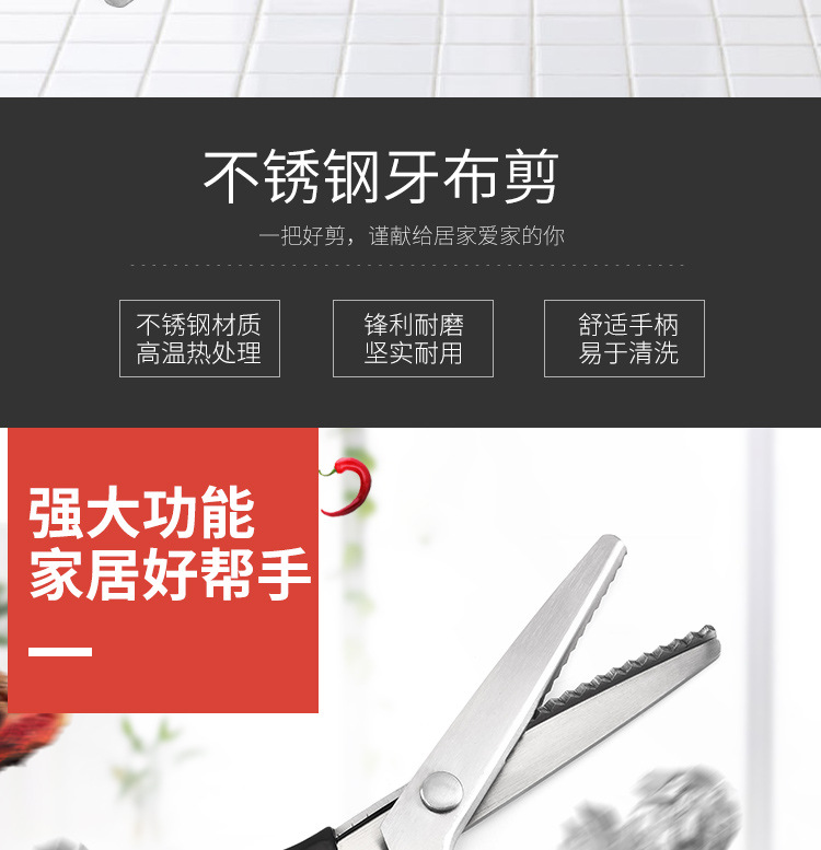 厂家批发 牙布剪 服装裁缝布花边剪 锯齿狼牙剪刀 波浪纹包装详情2